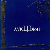 "Легенды русского рока (XX)" (коллекционное издание)